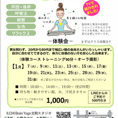 腸と脳の新感覚YOGAエクササイズ