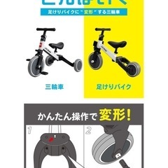 三輪車、の画像