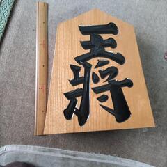 歌舞伎、羽子板 王将の駒などの画像