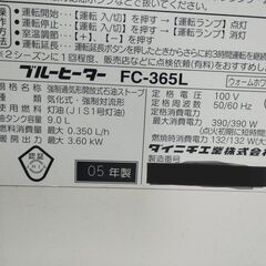 配達可能 石油ファンヒーター　ダイニチ FC-365L　木造10畳　灯油タンク無料の画像
