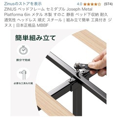 セミダブルベッド（すのこ）の画像