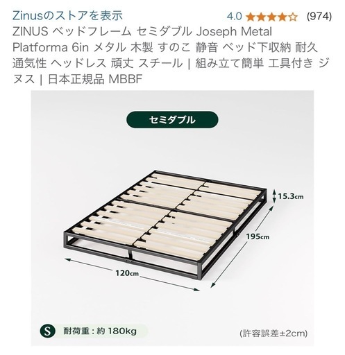 セミダブルベッド（すのこ）