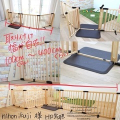 ベビーゲート　木製パーテーション