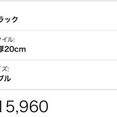 ※1/20まで出品【新品同様】マットレスの画像
