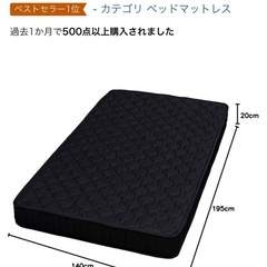 ※1/20まで出品【新品同様】マットレスの画像