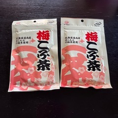 梅昆布ちゃ