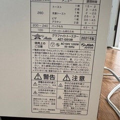 アラジン　グラファイト　トースターの画像