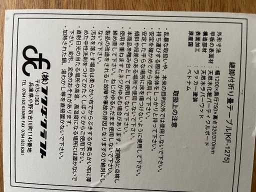脚折りたたみローテーブル