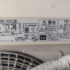 日立 空調家電 エアコンの画像