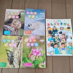 学研の図鑑ミニサイズ　5冊セット