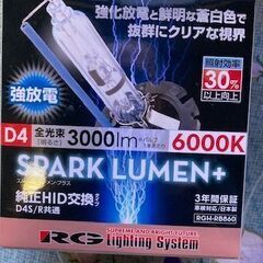 HIDバルブ 12V２個車検対応（中古）の画像