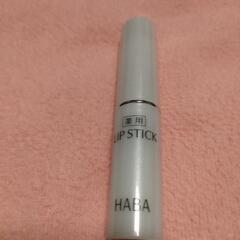 HABA薬用リップスティック