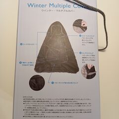 Baby Hopper BLUE LABEL ウインターマルチプルダウンカバーの画像