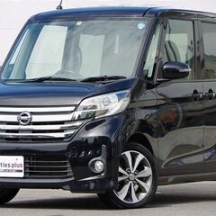【自社ローン】🚗デイズルークス ハイウェイスターX Gパッケージ🚗