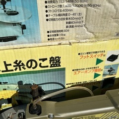 卓上糸のこ盤　DIY 木工 の画像