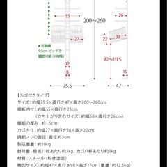 【決定】※13日までの受け取り限定価格※ ランドリーラック 突っ張りの画像
