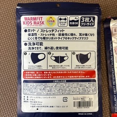 キッズ　子供用マスク　の画像