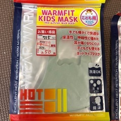 キッズ　子供用マスク　の画像