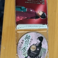 CD 中西りえ  純情一本気の画像
