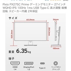 Pixio PX275C Prime ゲーミングモニター 27インチ WQHD IPS 100Hz 1ms