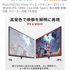 Pixio PX275C Prime ゲーミングモニター 27インチ WQHD IPS 100Hz 1ms