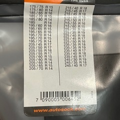 オートソック、タイヤチェーン、布の画像