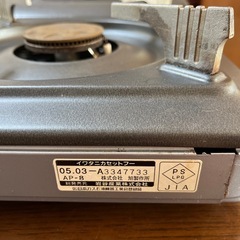 イワタニ　カセットコンロ3.3kwの画像