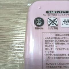 値下げ弁当箱　スリムランチパックの画像