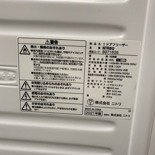 【ご来店限定】＊ニトリ 1ドア冷凍庫 60L　2021年製＊0111-1