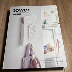 受渡確定 山崎実業　tower 壁掛けホルダー