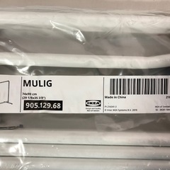 天)IKEA  MULIG 