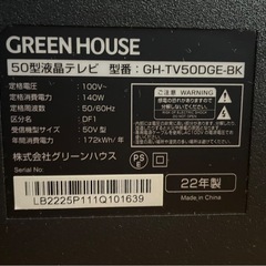 【決まりました】4K50型テレビ/GH-TV50DGE-BK/グリーンハウスの画像