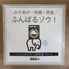 【新品】洗濯機収納