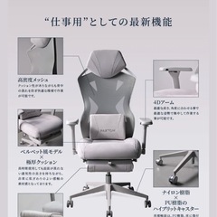 ゲーミングチェア　オフィスチェアの画像