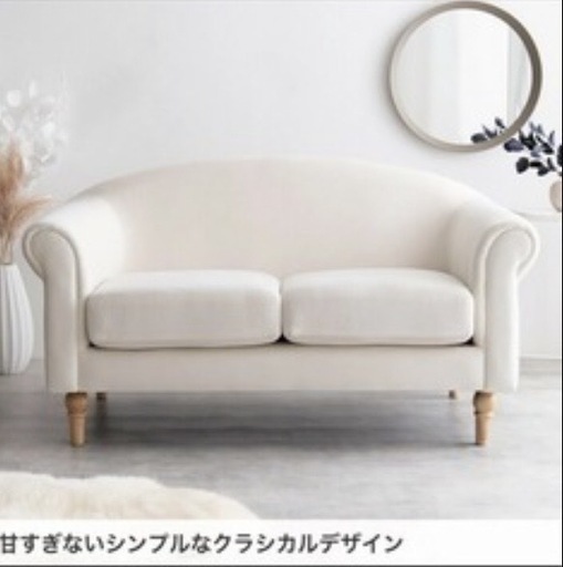 ソファー 幅156] 2人掛け 天然木脚ソファ | 【公式】LOWYA(ロウヤ