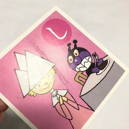 アンパンマン ビッグかるた 24センチ - メルカリ