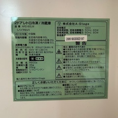85L 冷蔵庫の画像