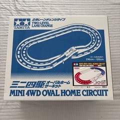 タミヤ　ミニ四駆　コースの画像