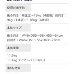 【価格交渉、本日可！】チャイルドシート Joie(ジョイー) Arc360° の画像