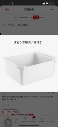 コンパクト　シンク　食洗機　