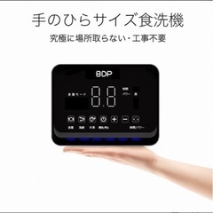 コンパクト　シンク　食洗機　