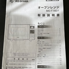 オーブンレンジの画像