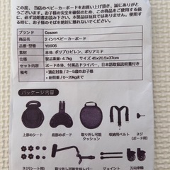 【お譲り先きまりました】ベビーカーステップの画像