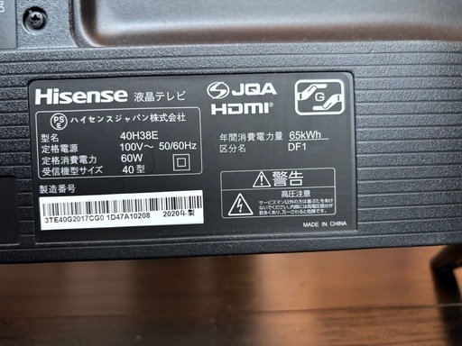 ハイセンス　40型テレビ
