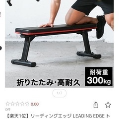 トレーニングベンチの画像