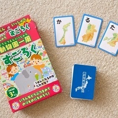 すごろく かるた
