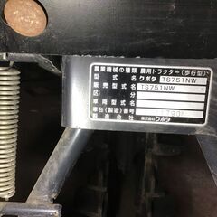 札幌発☆　クボタ　耕うん機　TS751NW　現物確認できます！の画像