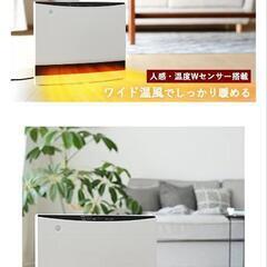 山善セラミックファンヒーター