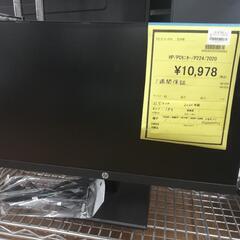 ☆ジモティー割引有☆HP  PCモニター　P224   2020年