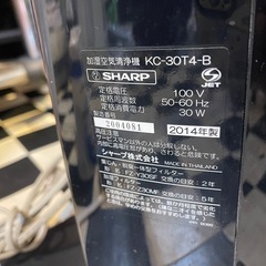 【リサイクルサービス八光】2014年製　SHARP 加湿空気清浄機 KC-30T4-B　11畳用の画像
